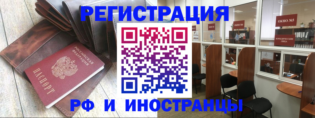 прописка от собственника в Светлограде